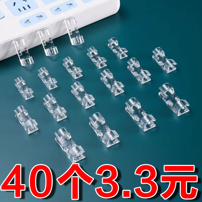 理线器墙面贴无痕整理电线固定自粘网线走线神器卡子免打孔卡扣夹