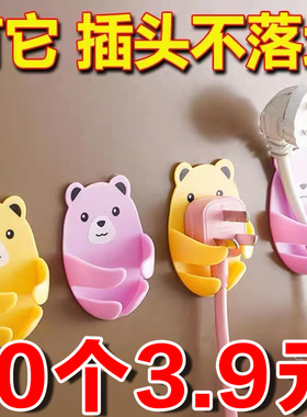 卡通抱抱熊免打孔插头挂钩理线器集线器电源插座小熊收纳挂钩塑料