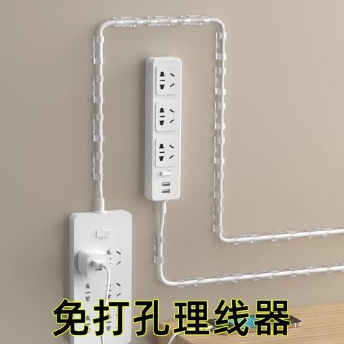 走线神器免打孔理线器