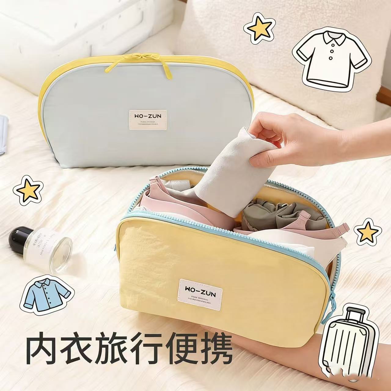 内衣收纳袋子旅行收纳包便携式内裤文胸出差旅行分装整理多功能袋