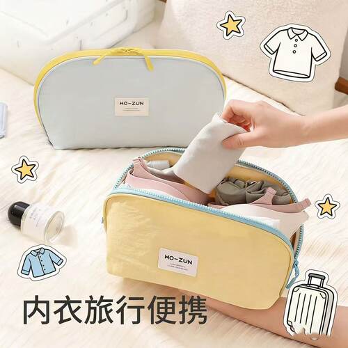 内衣收纳包三合一旅行便