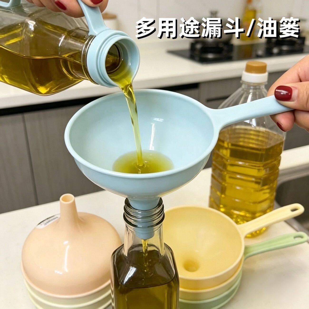 漏斗家用食品级带把漏斗加厚酒漏口径漏斗小口径倒油家用分装过滤