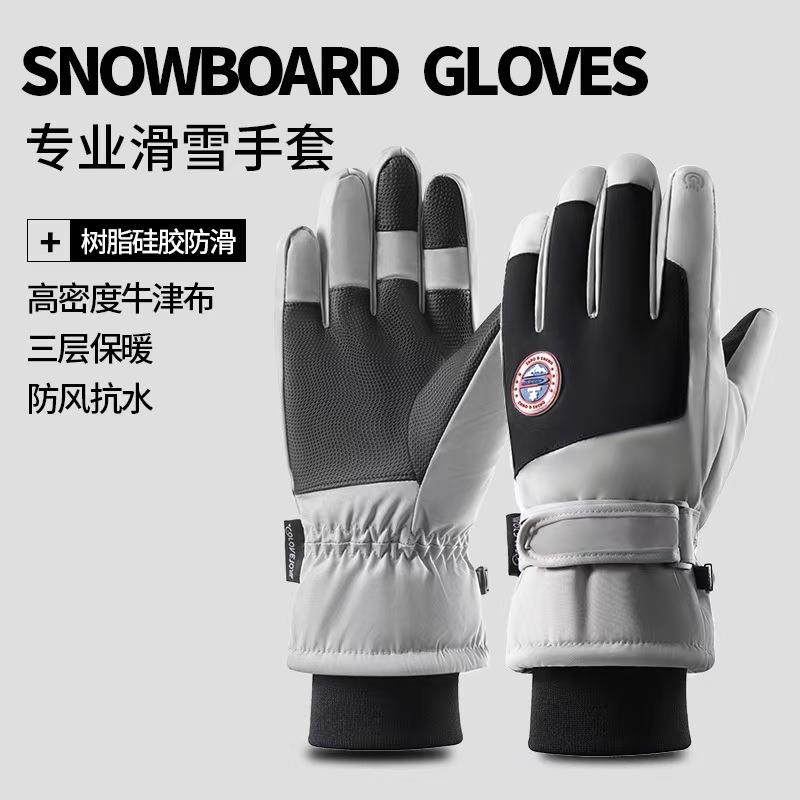 手套男士冬季骑行电动车防风防寒加绒加厚保暖可触屏棉滑雪手套女