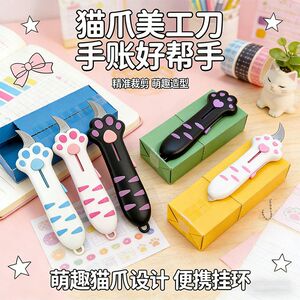 拆箱刀拆模型猫爪切切开箱刀