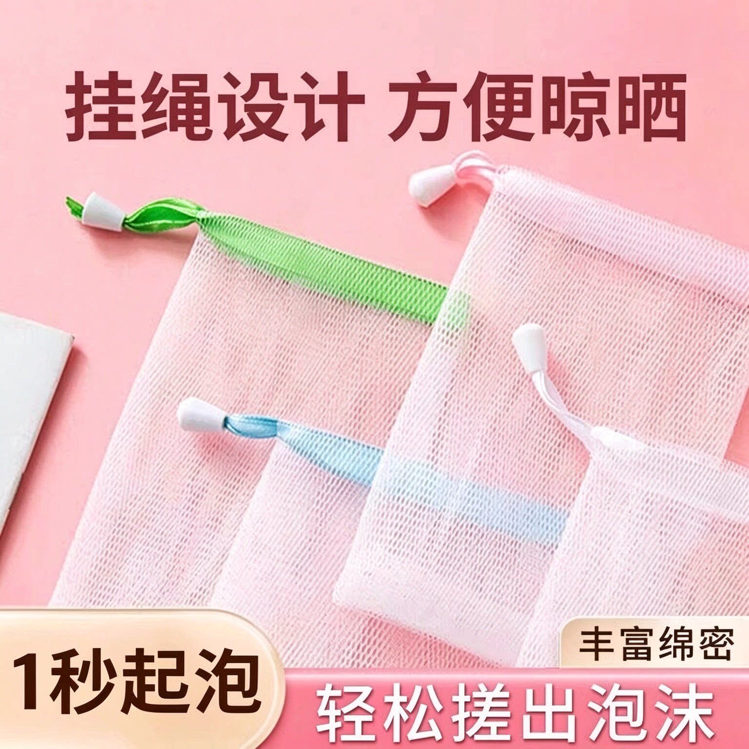 起泡网小泡沫网手工皂打泡网洗脸洁面脸部香皂洗面奶发泡网皂网袋