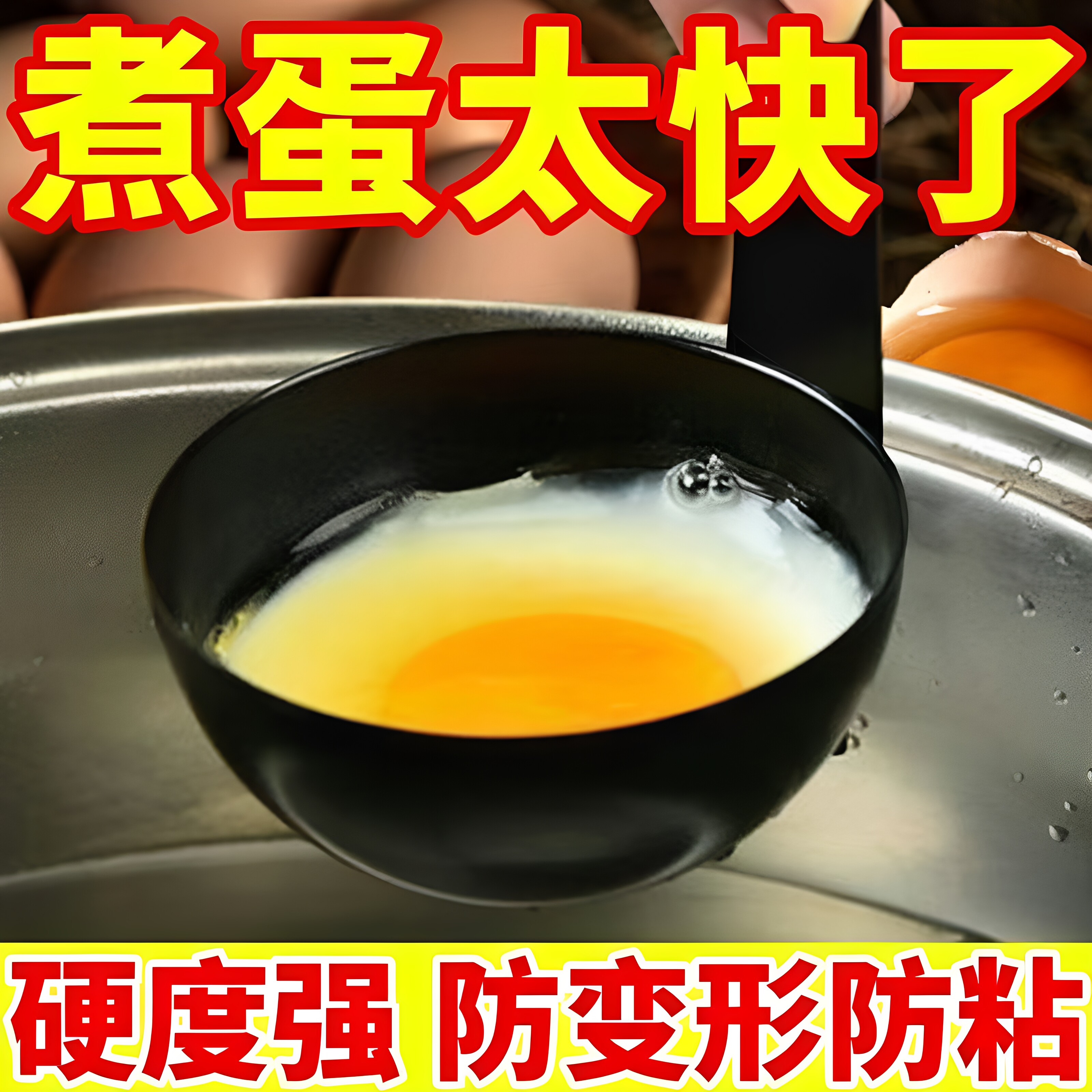 新款挂耳式煮蛋器小工具不粘蛋