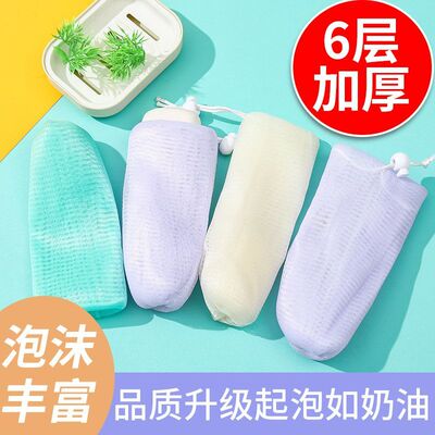 加厚起泡网沐浴皂袋洁面洗面