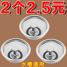 厨房水池通用垃圾下水管道地漏网盖过滤器防臭盖不锈钢水槽过滤网