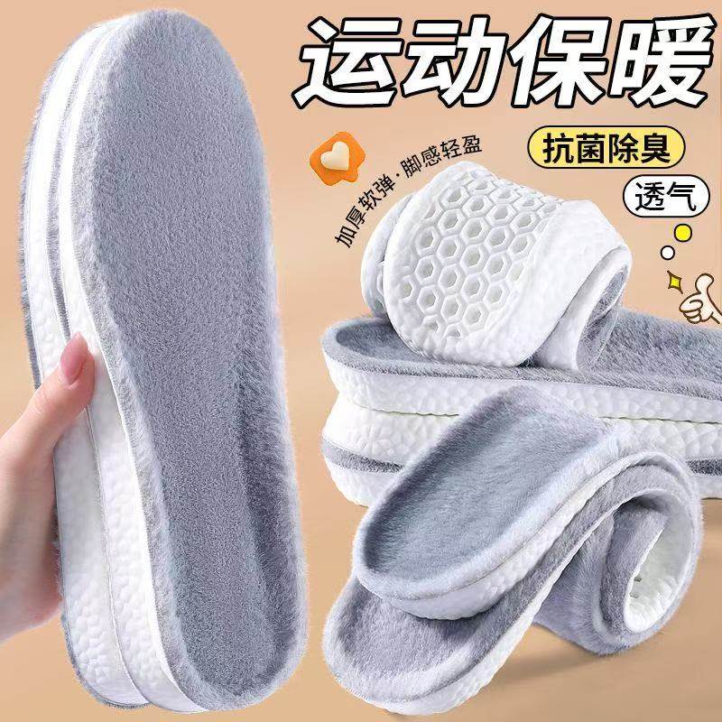 秋冬季毛绒运动保暖鞋垫超柔软踩屎感透气舒适羊羔绒加绒加厚鞋垫