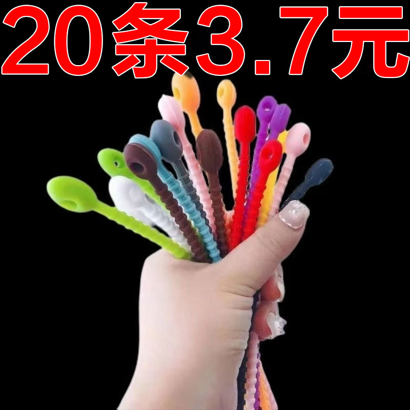 硅胶扎带diy彩色收纳数据线可重复使绕线器理线带绑带钥匙扣挂件