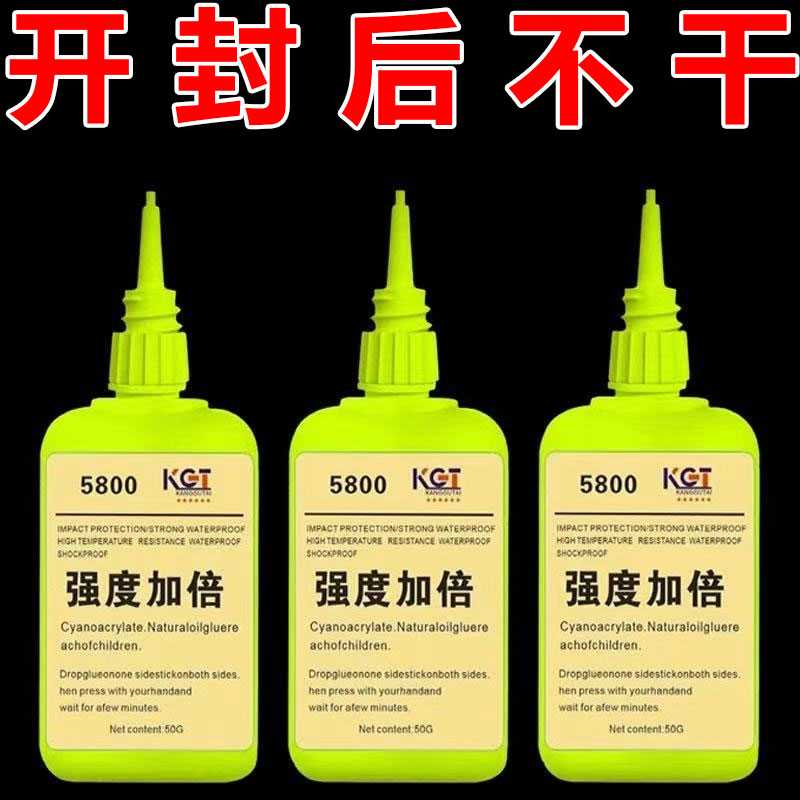 瑞士5800胶水强力焊接石材铁木材补鞋金属陶瓷塑料万能通用专用