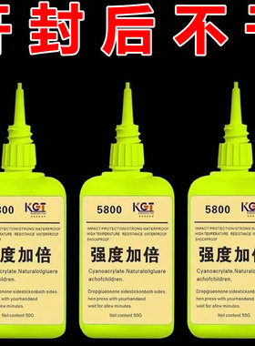 瑞士5800胶水强力焊接石材铁木材补鞋金属陶瓷塑料通用专用