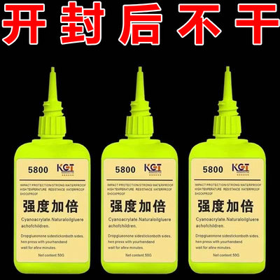 瑞士5800强力焊接胶水