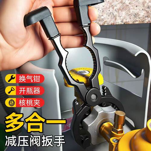 瓦斯阀扳手拧液化气减压