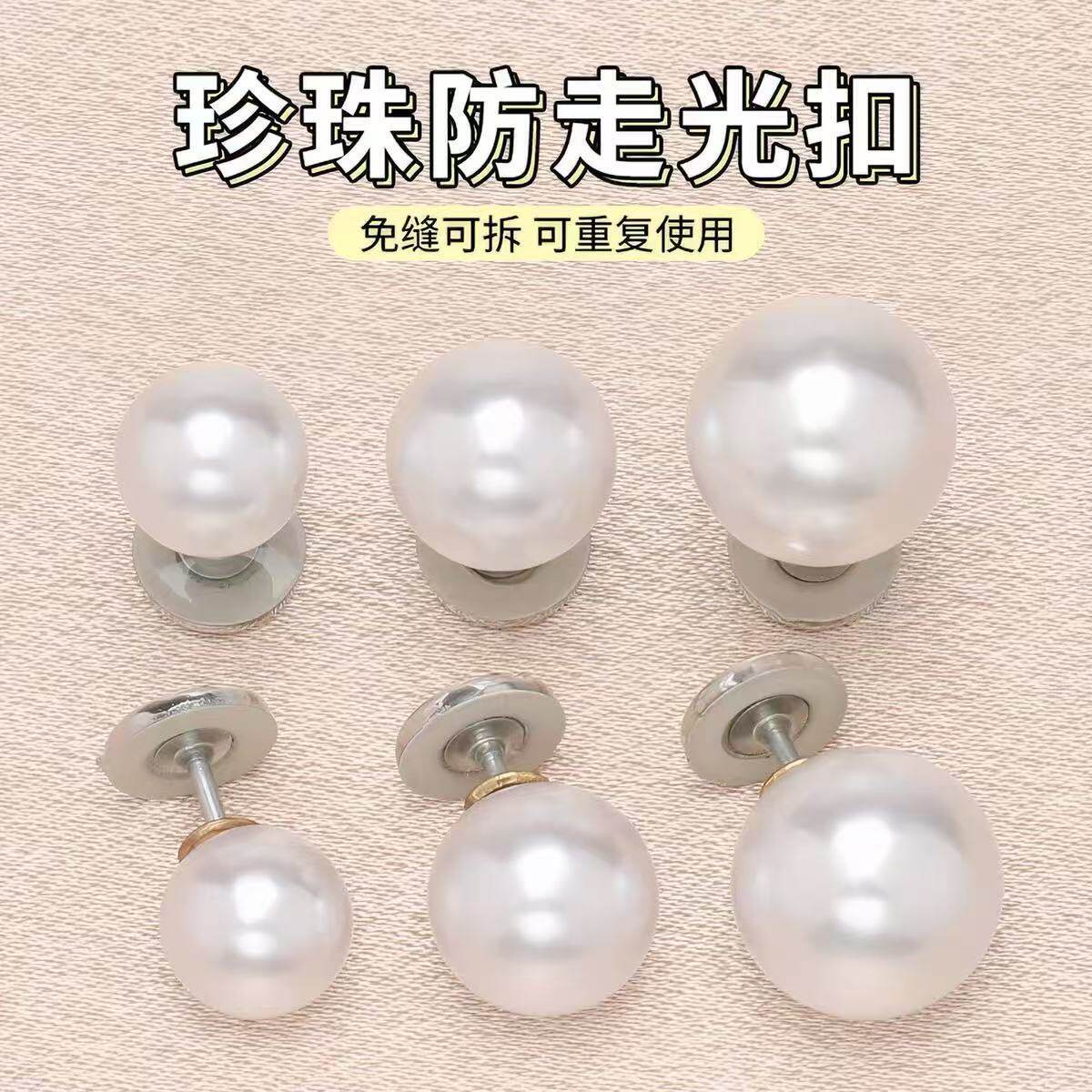 衣服隐形暗扣防走光神器V领