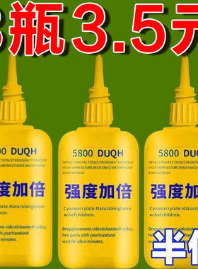 瑞士5800胶水强力焊接石材铁木材补鞋金属陶瓷塑料通用专用
