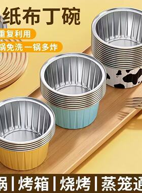 发糕专用模具食品级耐高温锡纸碗家用钵仔糕蒸米糕小蛋糕烘焙纸杯