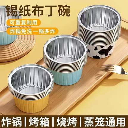 发糕专用模具食品级耐高温锡纸碗家用钵仔糕蒸米糕小蛋糕烘焙纸杯