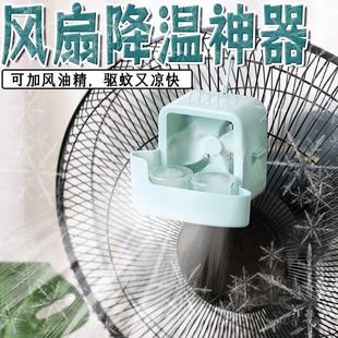 加湿盒 电风扇降温神器夏天家用加冰块加水加湿快速制冷小巧挂钩式