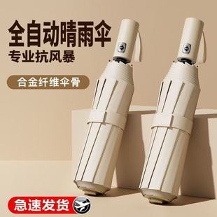 全自动雨伞大号折叠黑胶晴雨两用学生太阳伞防晒防紫外线遮阳伞