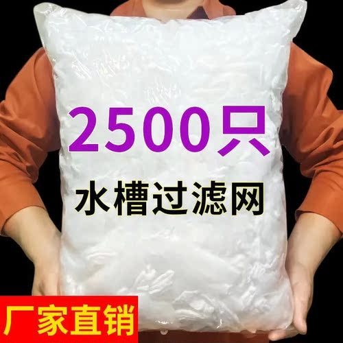 一次性厨房水槽过滤网剩菜