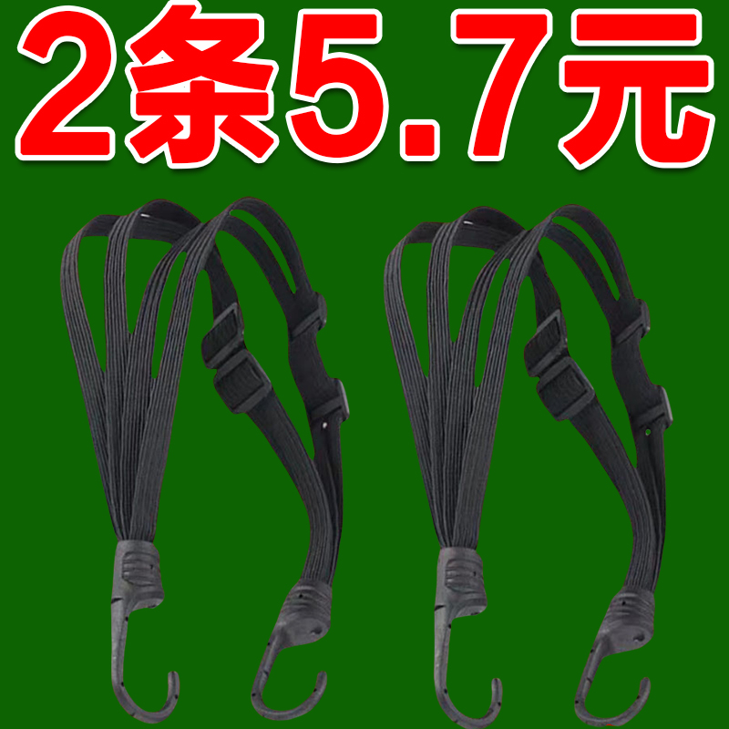 自行車繩固定防丟摩托車配件