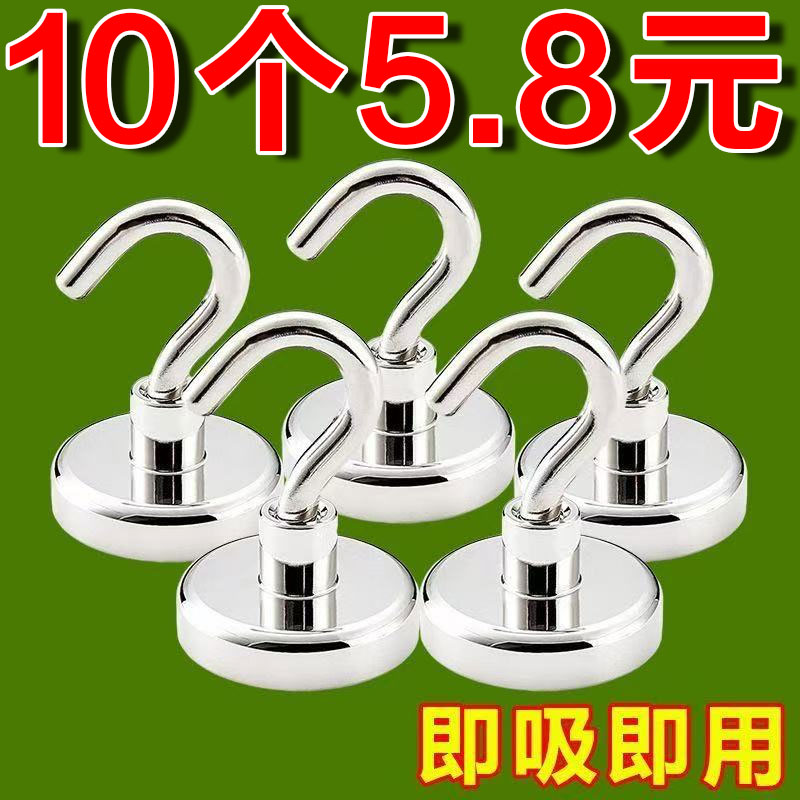 磁吸挂钩免打孔壁挂式无痕冰箱磁铁钥匙挂钩创意门后吸铁磁力粘钩