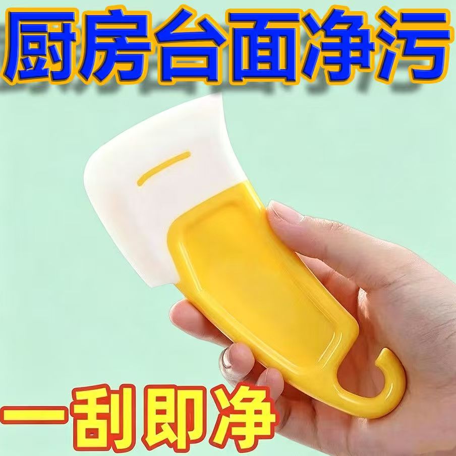 厨房清洁软刮刀去除锅底盘底灶台图片