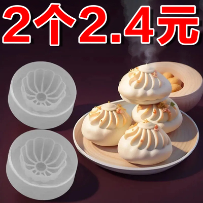 馒头月饼小笼包专用包子成型模具