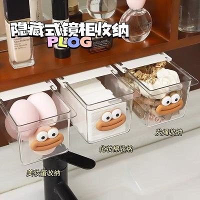镜柜下抽屉式收纳盒卫生