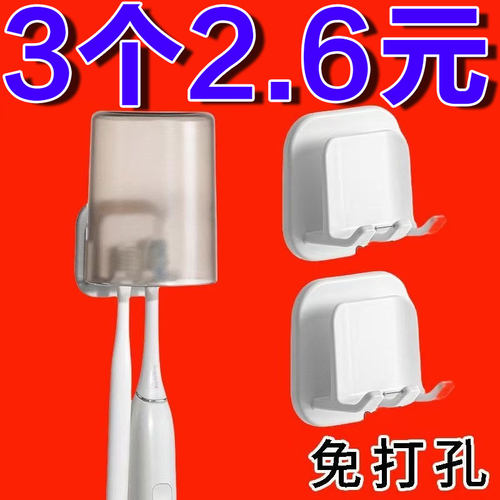 清新柔润渗透乳1号牙刷架