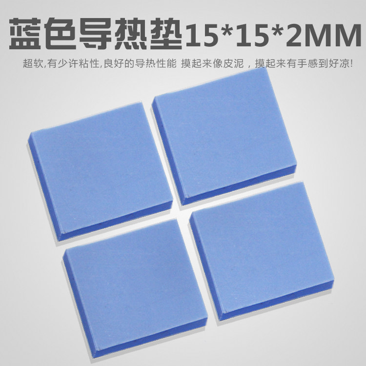 笔记本显卡散热片 蓝色导热硅胶片 散热垫 散热硅胶片 导热硅胶片|msdalam kategori Perkakasan komputer/monitor/Komputer Zhou Bian, Komputer Zhou Bian, komputer lain Zhou Bian - dari Buy2taobao.com untuk memberikan perkhidmatan ejen Taobao profesional membeli