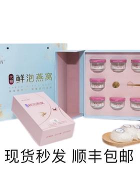 燕妃俏海藻糖鲜泡燕窝 36g10瓶  控糖人士的偏爱  中秋送礼