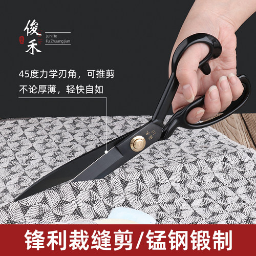 工业用大寸锰钢裁缝剪刀