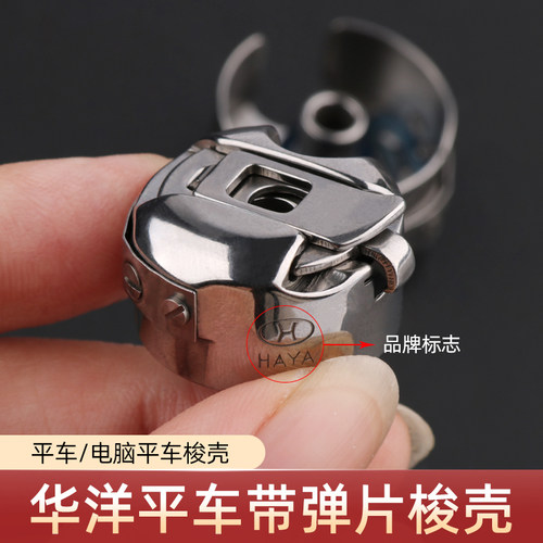 华洋平车梭壳性价比高