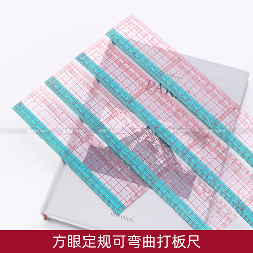 服装放码尺直尺20CM/30CM/50CM/60CM打版尺双色方格定规尺绘图尺