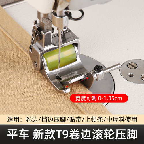 可调防皱不打扭新款车缝压脚