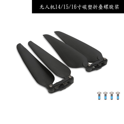 飞越无人机1455/1565/1665折叠桨