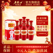 老龙口白酒红柔佳酿52度整箱6瓶500ml礼盒装 浓香型粮食酒水庆喜酒