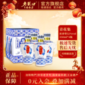 老龙口青花集52度浓香型白酒350ml 4瓶粮食酒水礼盒装 送长辈访友