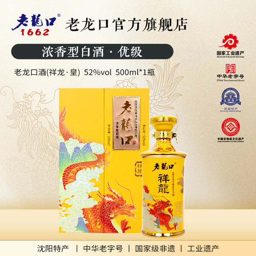 老龙口52度祥龙皇白酒500ml