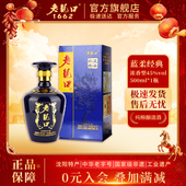 老龙口45度白酒蓝柔经典 500ml浓香型礼盒送礼粮食酒水辽宁特产酒