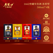 老龙口古窖4瓶500ml装 收藏1662系列52度盛世天禧礼盒白酒过节送礼