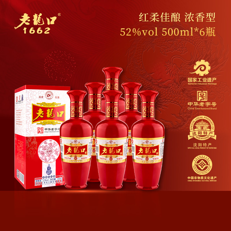 老龙口白酒红柔佳酿52度整箱6瓶500ml礼盒装浓香型粮食酒水庆喜酒,酒类,白酒/调香白酒,淘宝优惠券,粉丝福利购,淘宝优惠卷