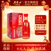 老龙口52度龙香红金龙酒浓香型白酒500ml礼盒结婚专用婚庆喜酒水