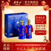 老龙口45度游龙礼盒装 2瓶500ml浓香型粮食商务白酒水送礼长辈礼盒