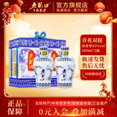 老龙口45度青花龙双提500ml礼盒装 2瓶浓香型白酒过节送礼长辈经典