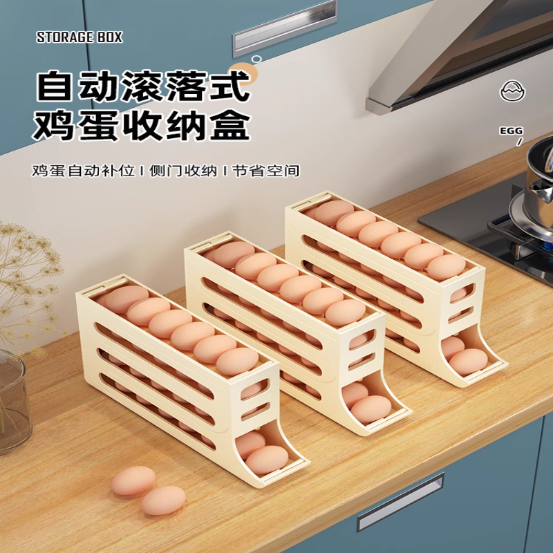滚动鸡蛋收纳盒冰箱3层盒装_鸡蛋托