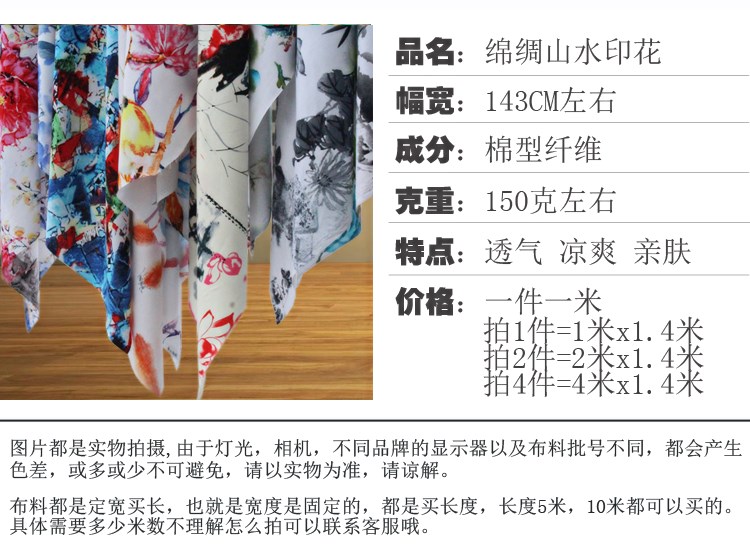 人造棉布料夏季薄绵绸民族风山水花草印花仿牛仔扎染全棉服装面。|ruв категории домашний ткань, ткань/ткань/ручной diy ткани ткани - от Buy2taobao.com для оказания профессиональной услуги покупки агента Taobao