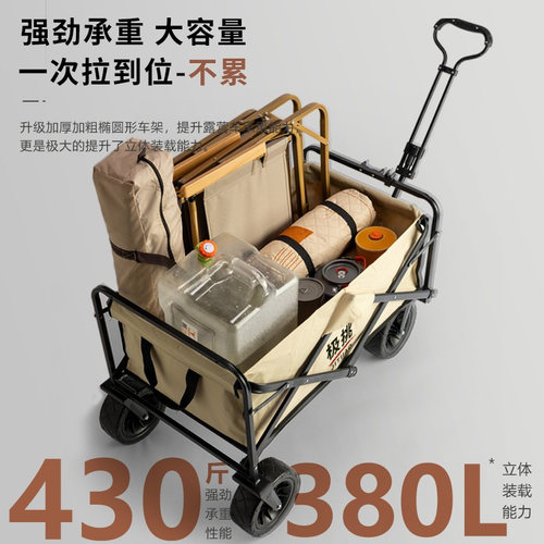 380L露营推车超大营地可坐躺拉货